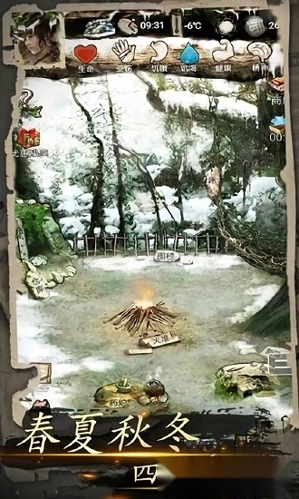 我的探险生涯安卓版图3