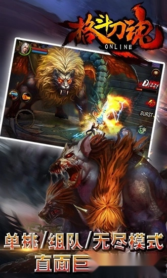 格斗刀魂安卓版