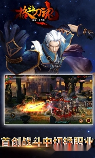 格斗刀魂安卓版