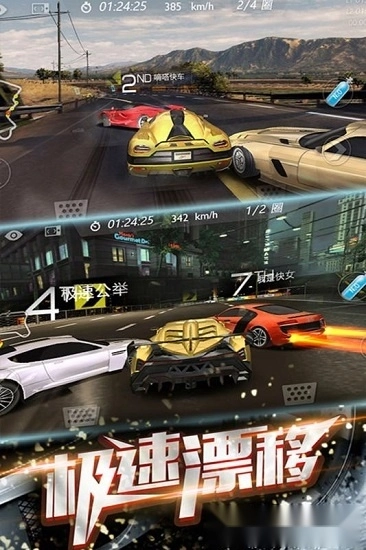 3d飞速狂飙最新版(1)