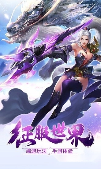 剑破九天游戏安卓版