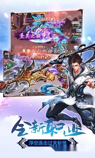 剑破九天游戏安卓版