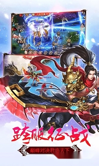 剑破九天游戏安卓版