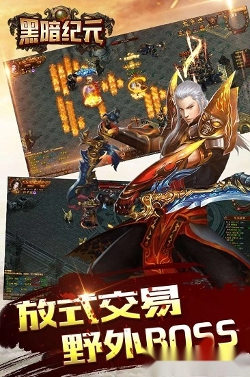 黑暗纪元安卓版