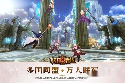 权力与荣耀安卓版