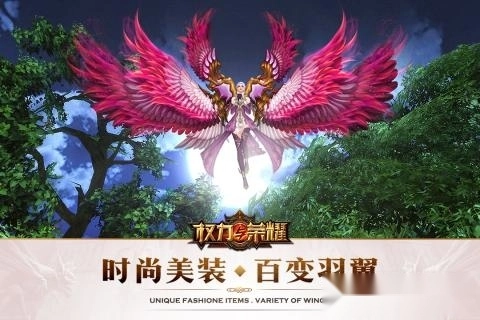 权力与荣耀安卓版