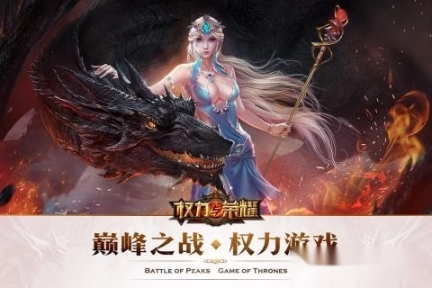 权力与荣耀安卓版