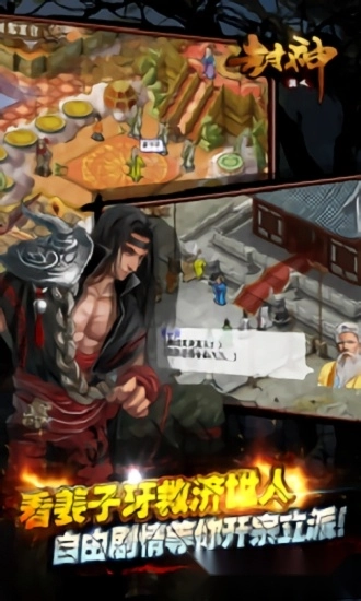 华夏剑侠安卓版