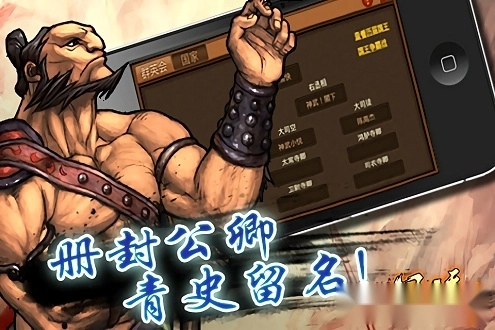 三国之风云再起安卓版