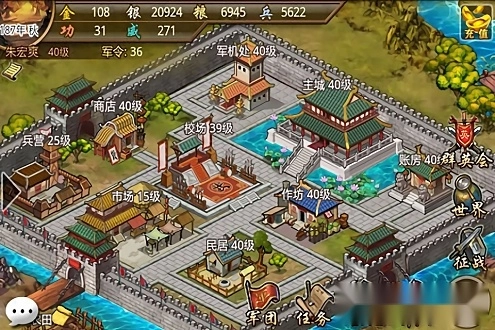 三国之风云再起安卓版