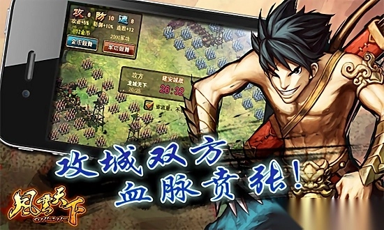 三国之风云再起安卓版