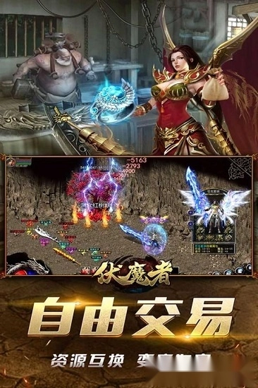 伏魔者安卓版
