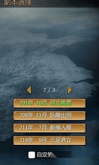 英雄的黎明游戏安卓版2
