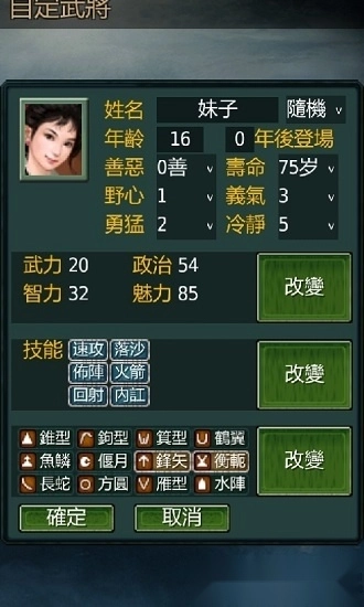 英雄的黎明游戏安卓版3