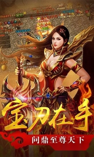 至尊蓝月游戏安卓版