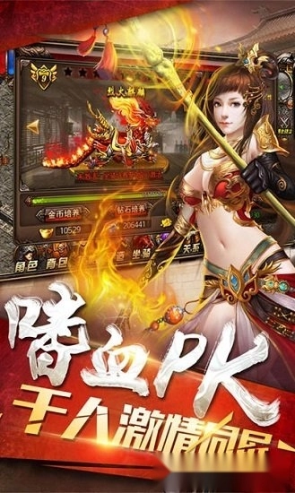 至尊蓝月游戏安卓版