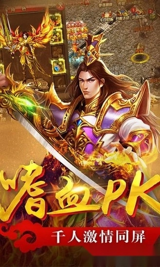 至尊蓝月游戏安卓版