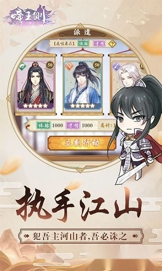 帝王侧正版