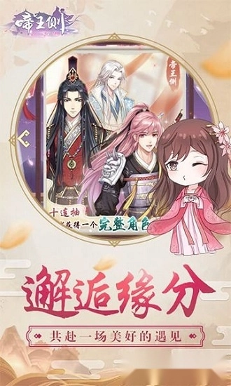 帝王侧正版