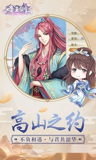 帝王侧正版