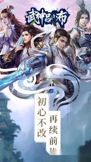 武神吕小布安卓版