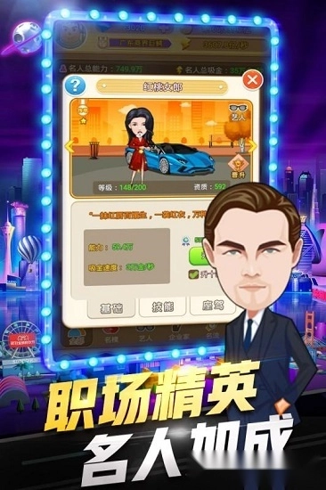 亿万城市手机版2