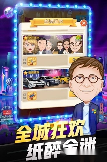 亿万城市手机版3