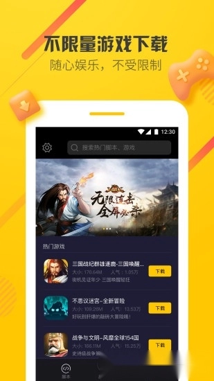 爱游穿梭机安卓版