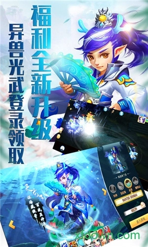 超变西游安卓版图1