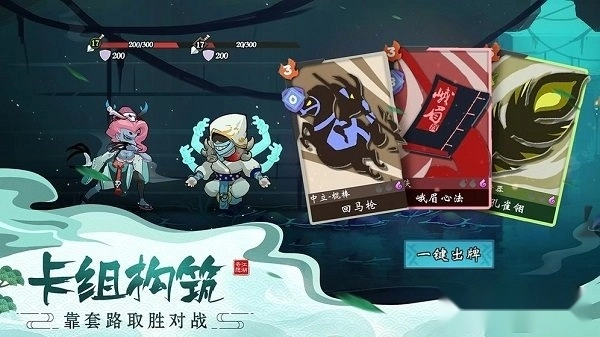 奇想江湖免费版图3
