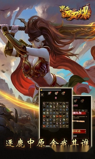 热血刀刀爆安卓版