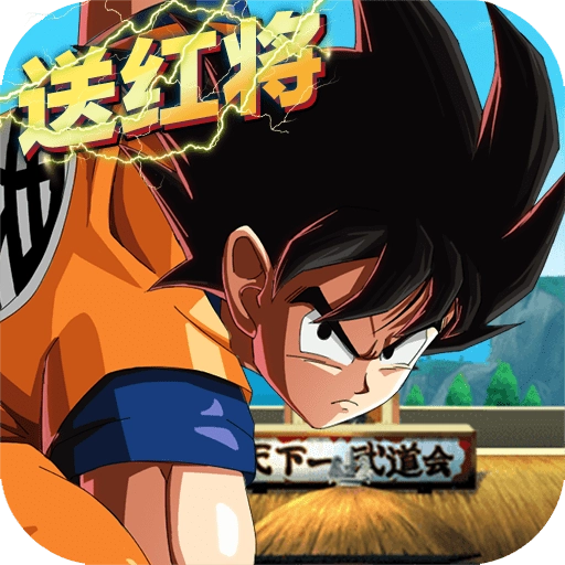 最强赛亚人安卓版