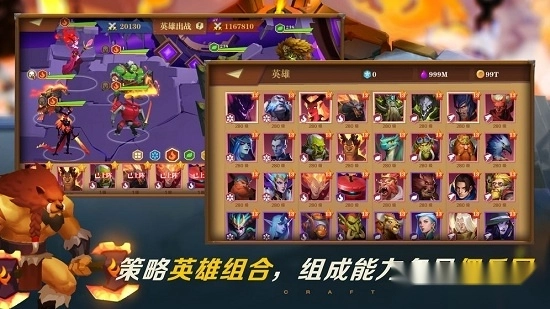 装备英雄最新版