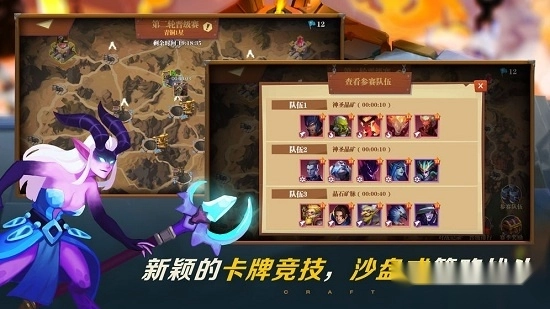 装备英雄最新版