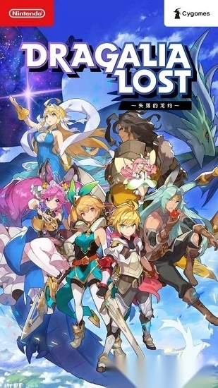 失落的龙约安卓版