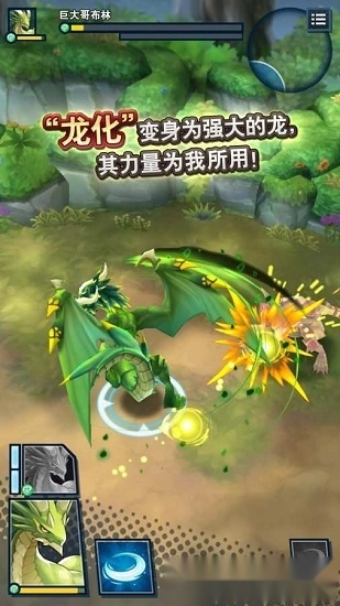失落的龙约安卓版