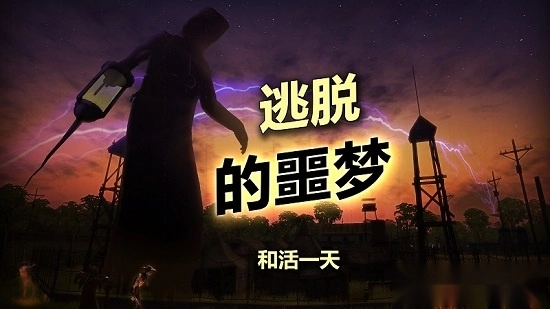 辐射岛游戏安卓版