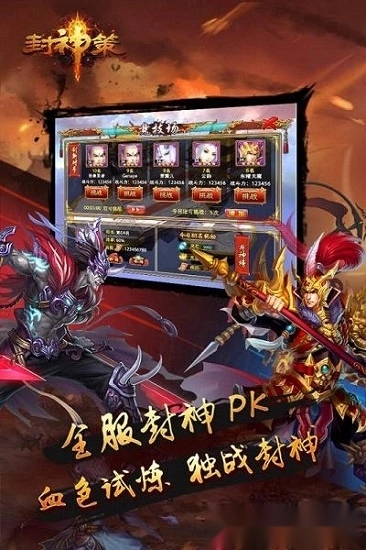 封神策游戏安卓版