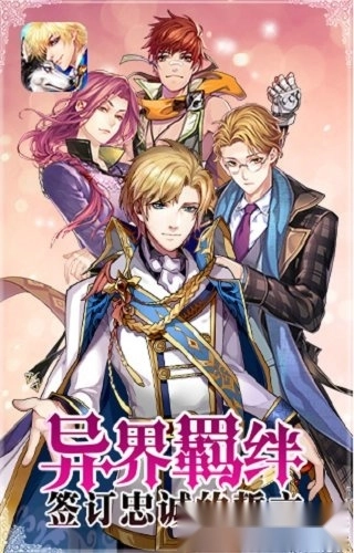 恋人之森安卓版