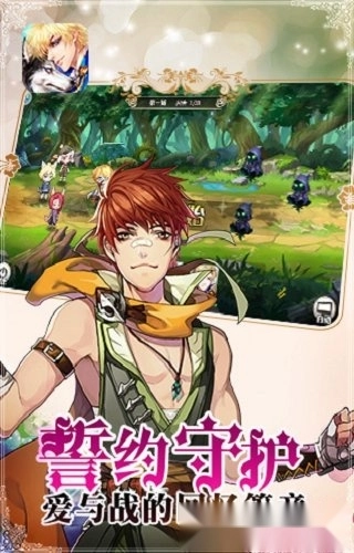 恋人之森安卓版