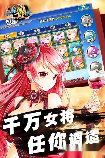 三国艳义最新版(3)