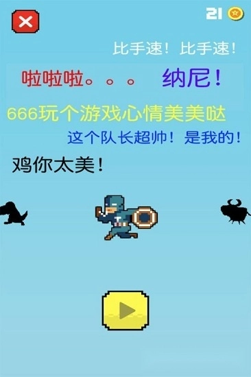 小黑快跑安卓版