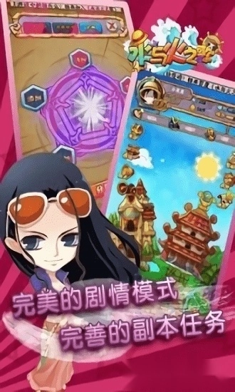 水与火之歌安卓版