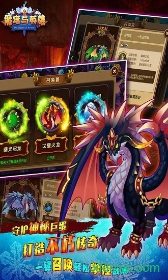 魔塔与英雄安卓版