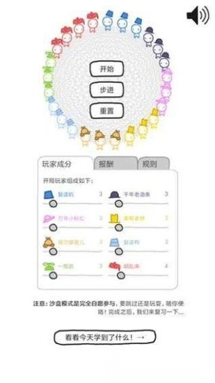 信任的进化中文版图1