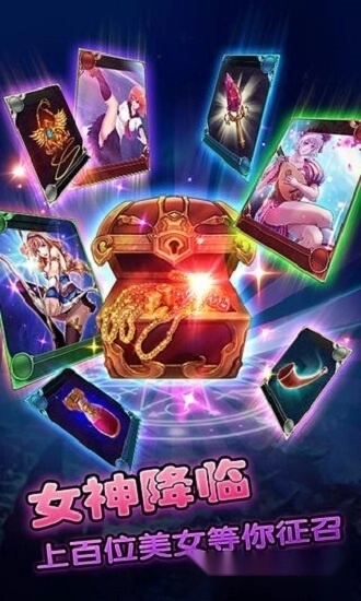 国际服女神帝国安卓版
