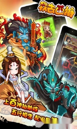 我去西游安卓版图3