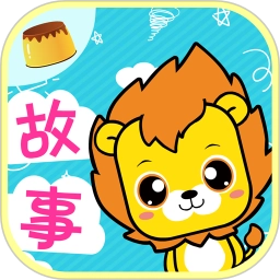 布丁睡前故事安卓版