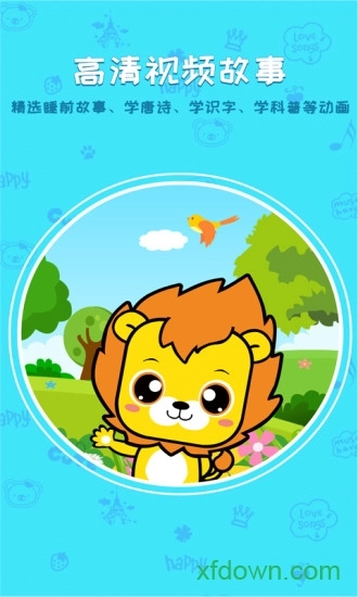 布丁睡前故事安卓版