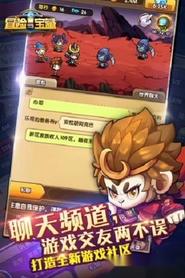 冒险与宝藏安卓版
